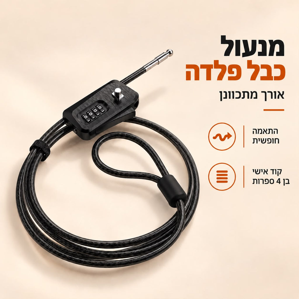 מנעול כבל עם קוד לתא המטען של האופנוע